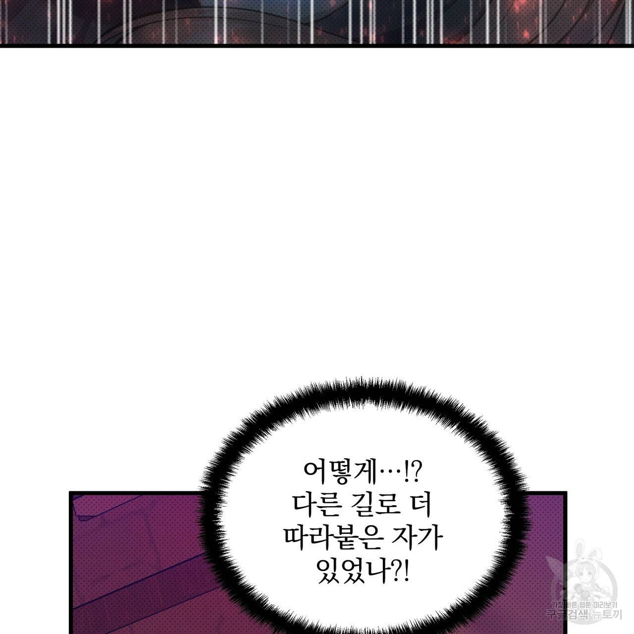 꿈속의 기분 32화 14