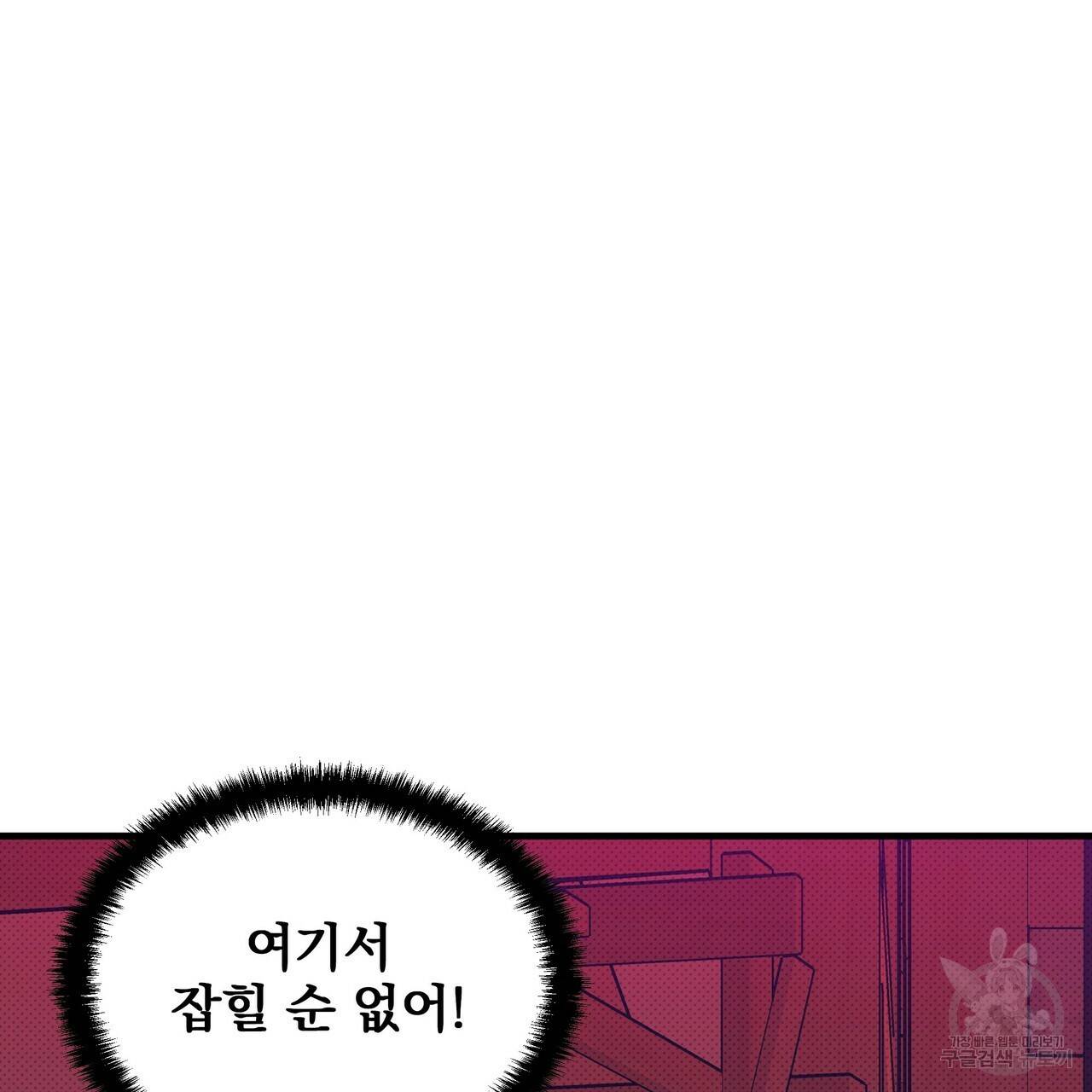 꿈속의 기분 32화 17