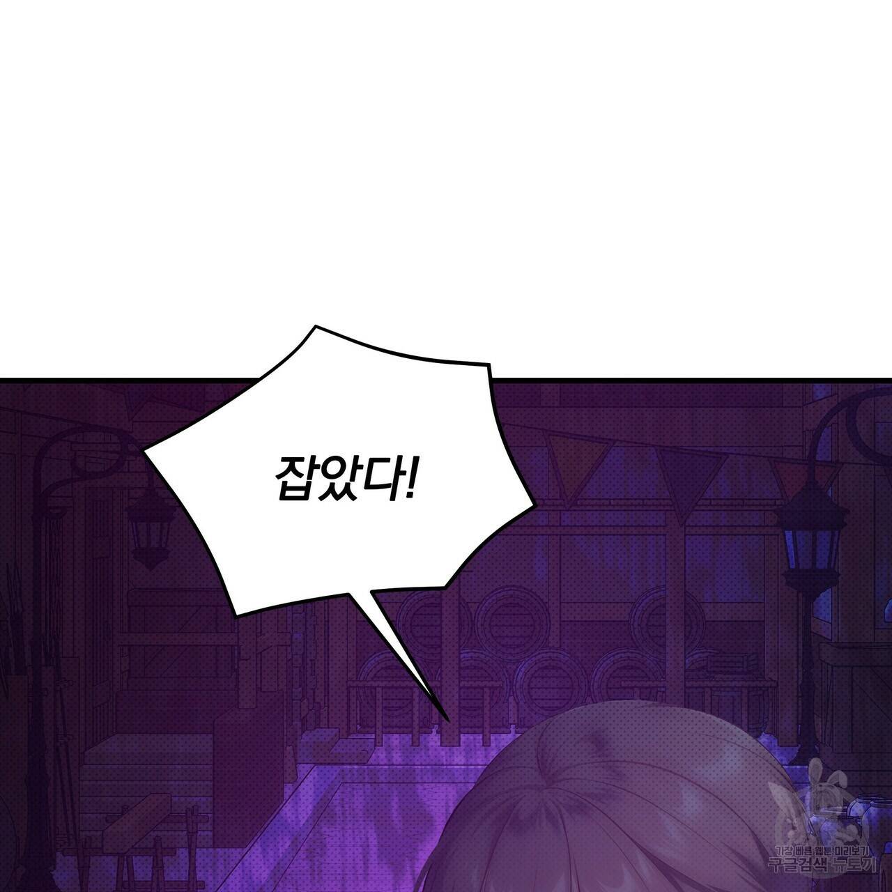 꿈속의 기분 32화 25