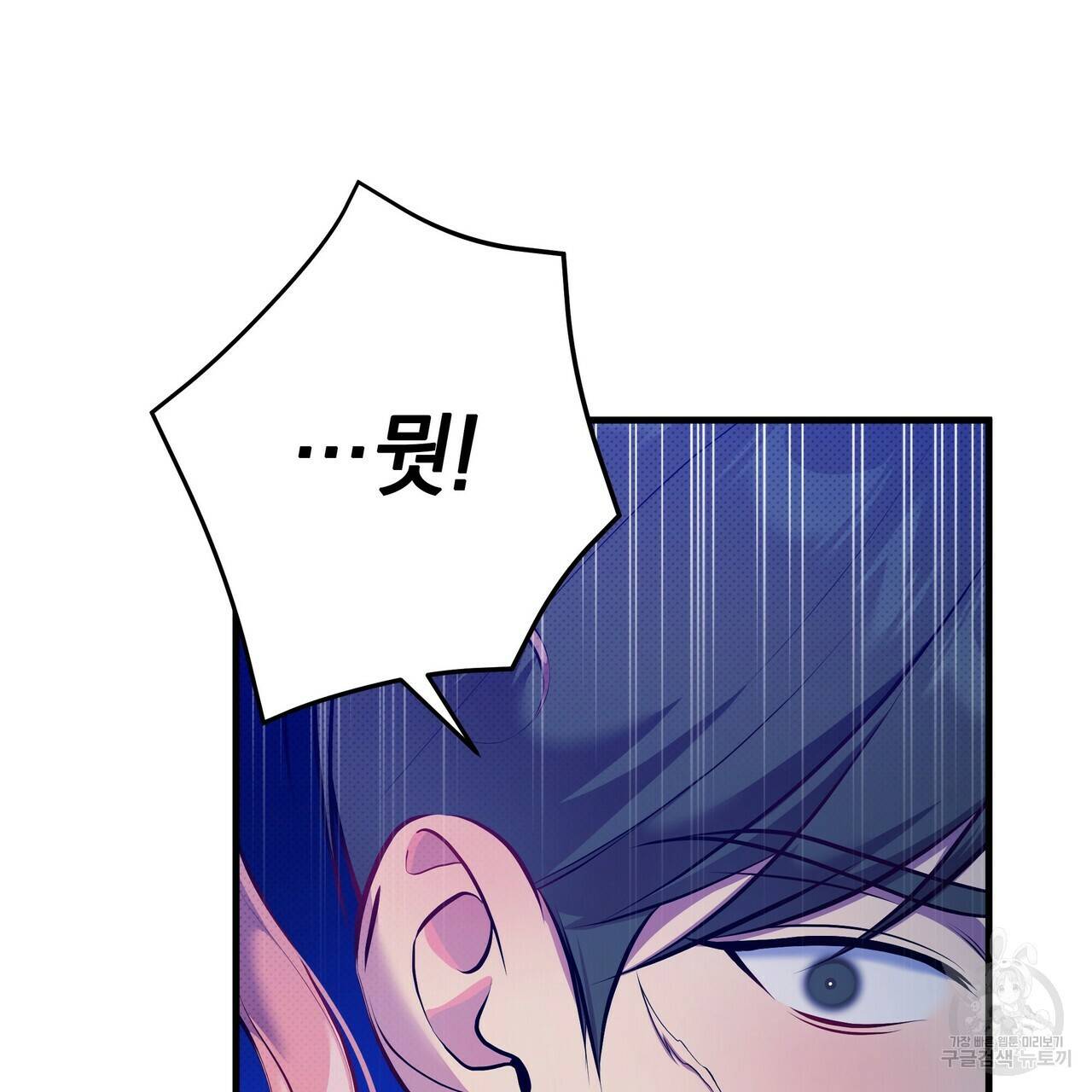 꿈속의 기분 32화 33