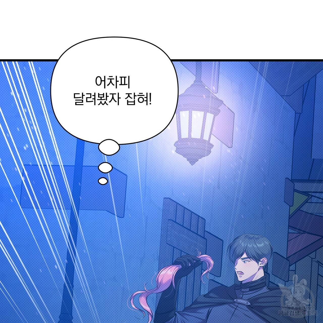 꿈속의 기분 32화 35