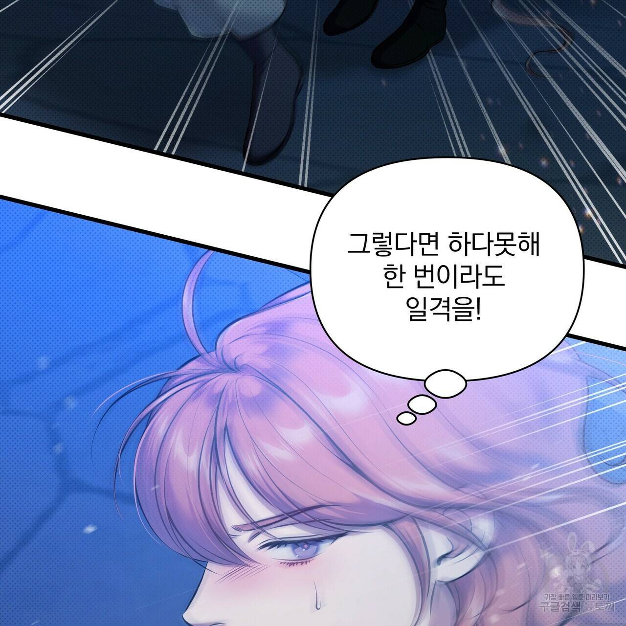 꿈속의 기분 32화 37
