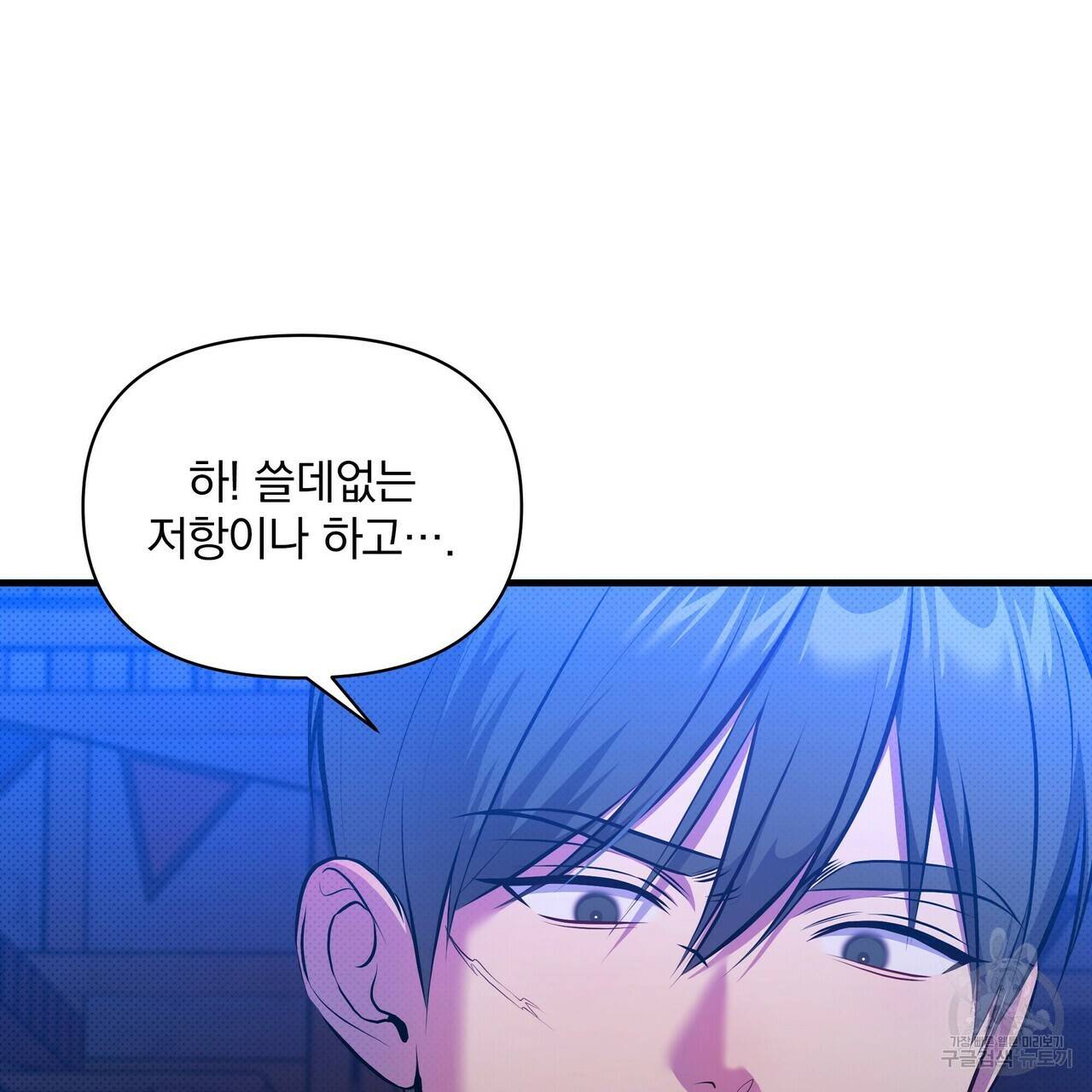 꿈속의 기분 32화 49
