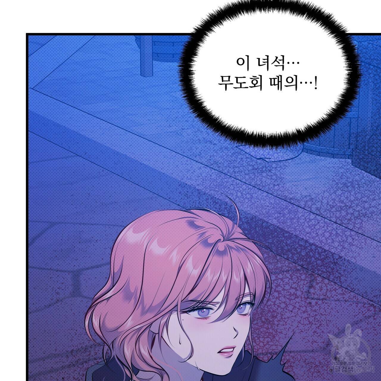 꿈속의 기분 32화 51