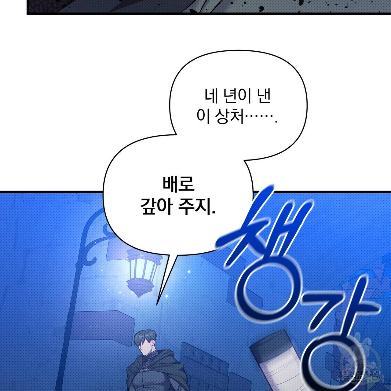 꿈속의 기분 32화 53