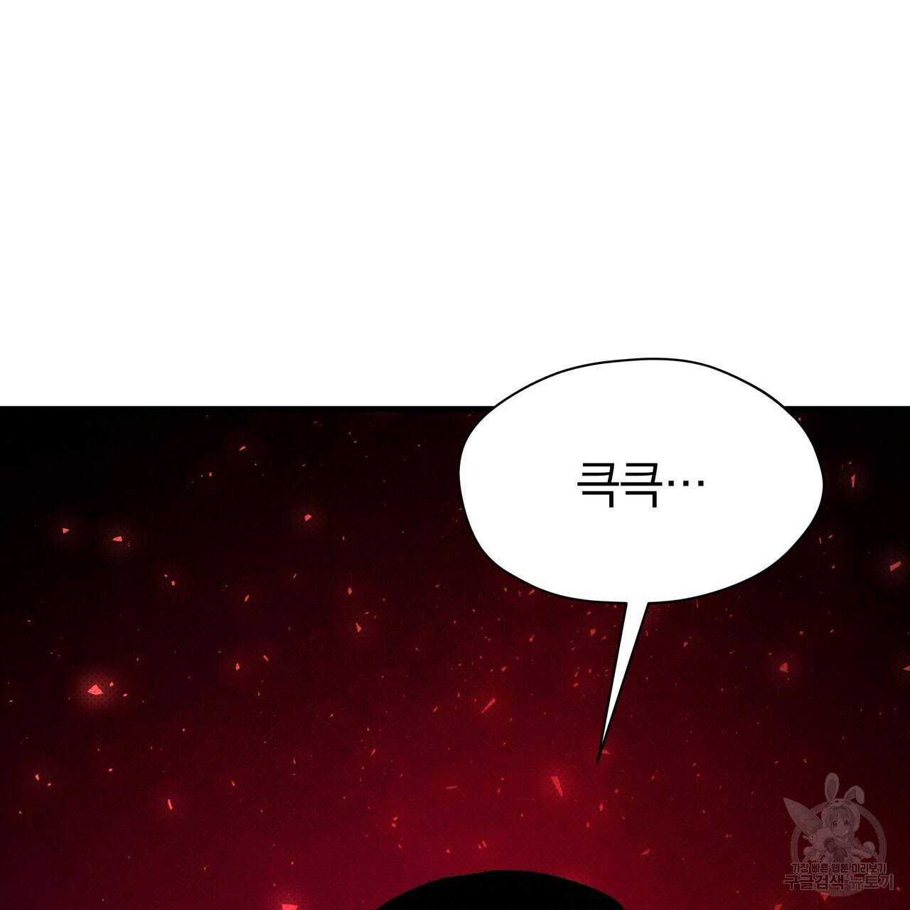 꿈속의 기분 32화 57