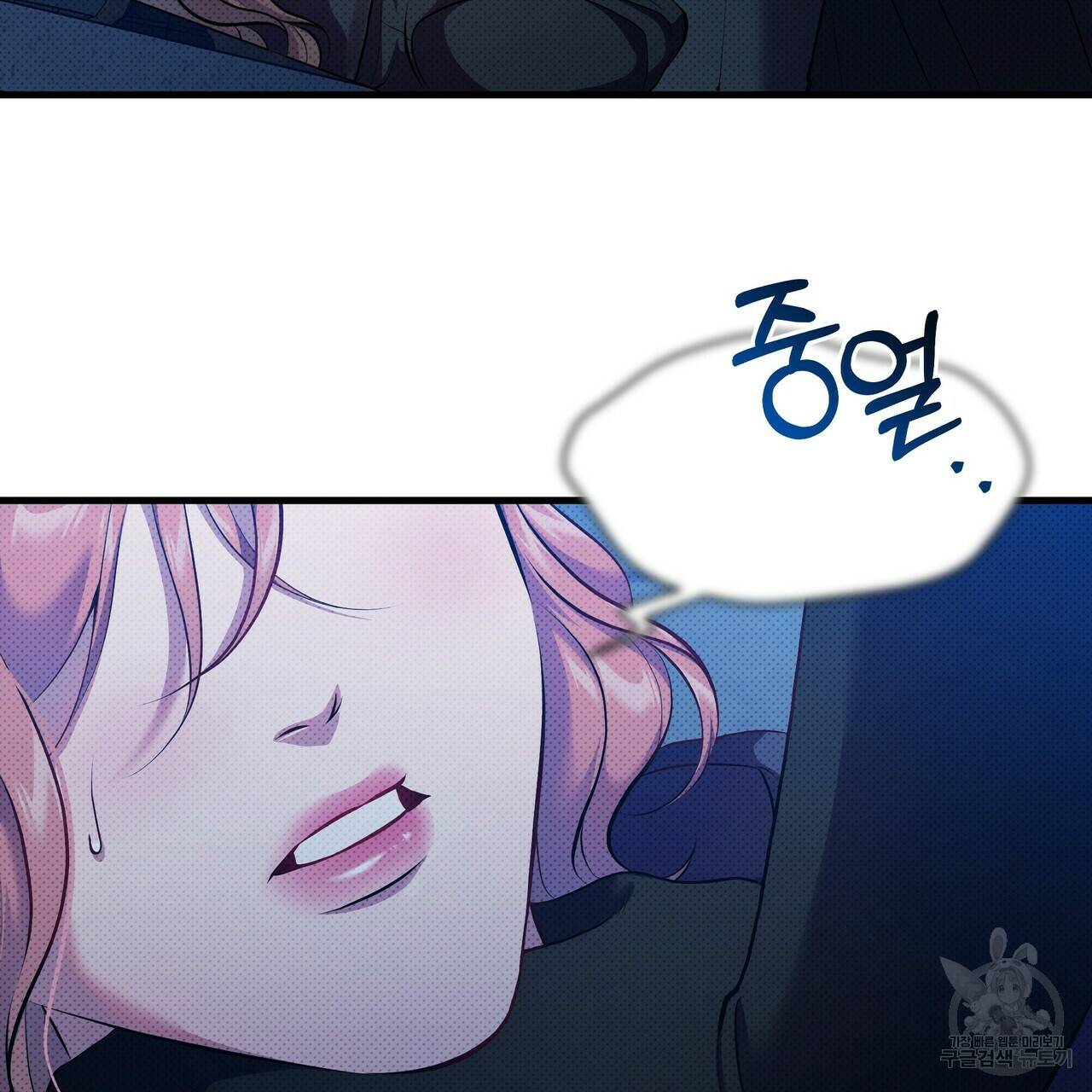 꿈속의 기분 32화 62