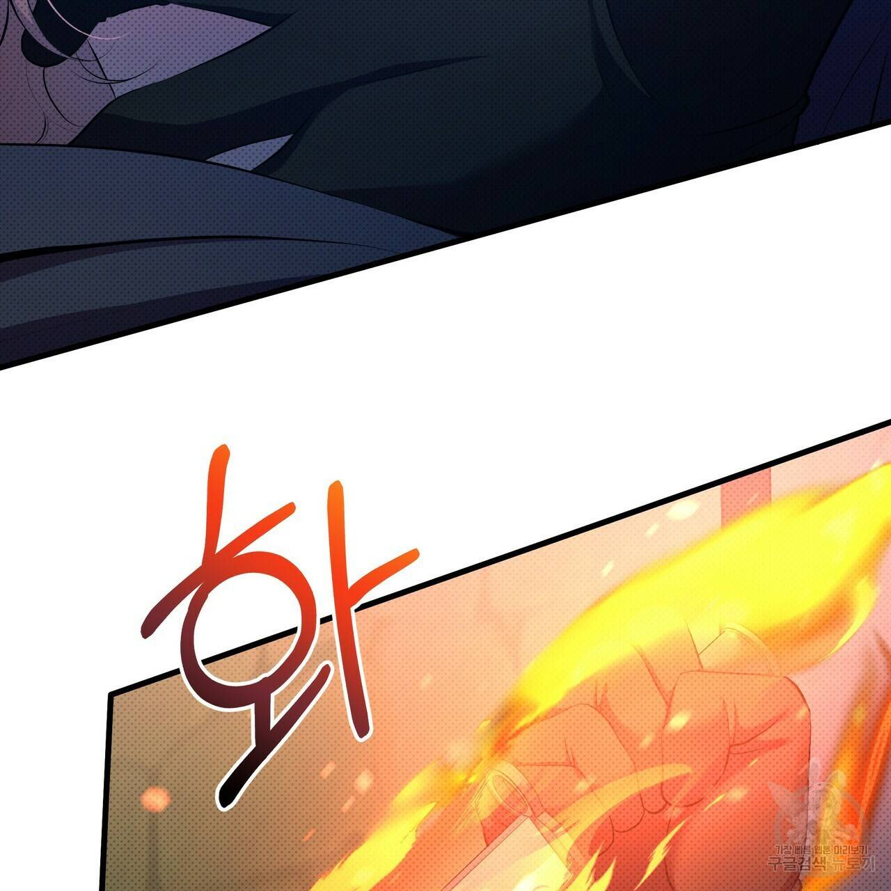 꿈속의 기분 32화 63