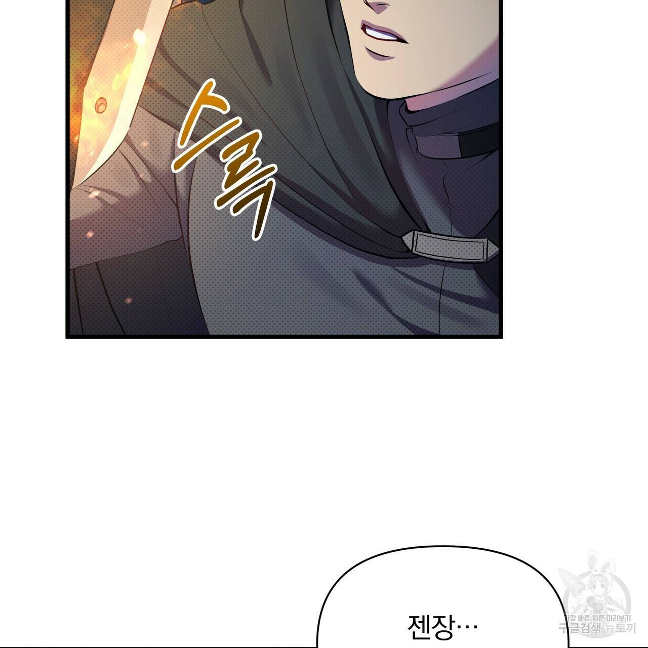 꿈속의 기분 32화 66