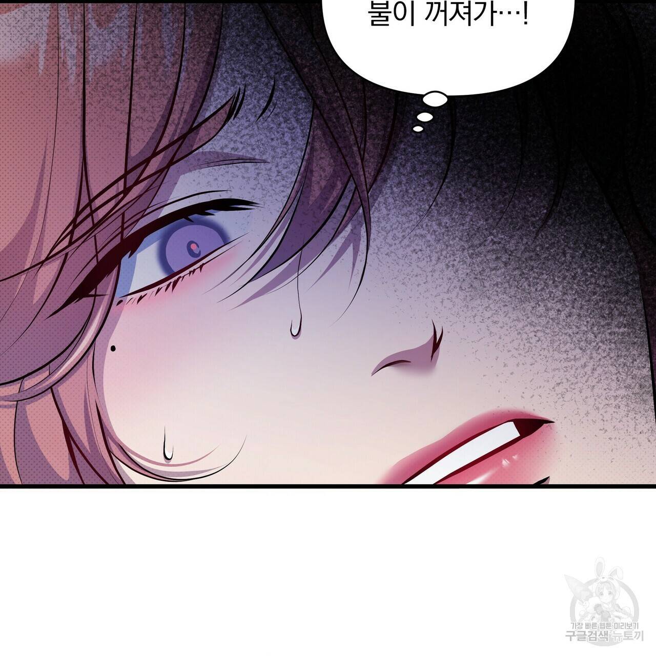 꿈속의 기분 32화 67