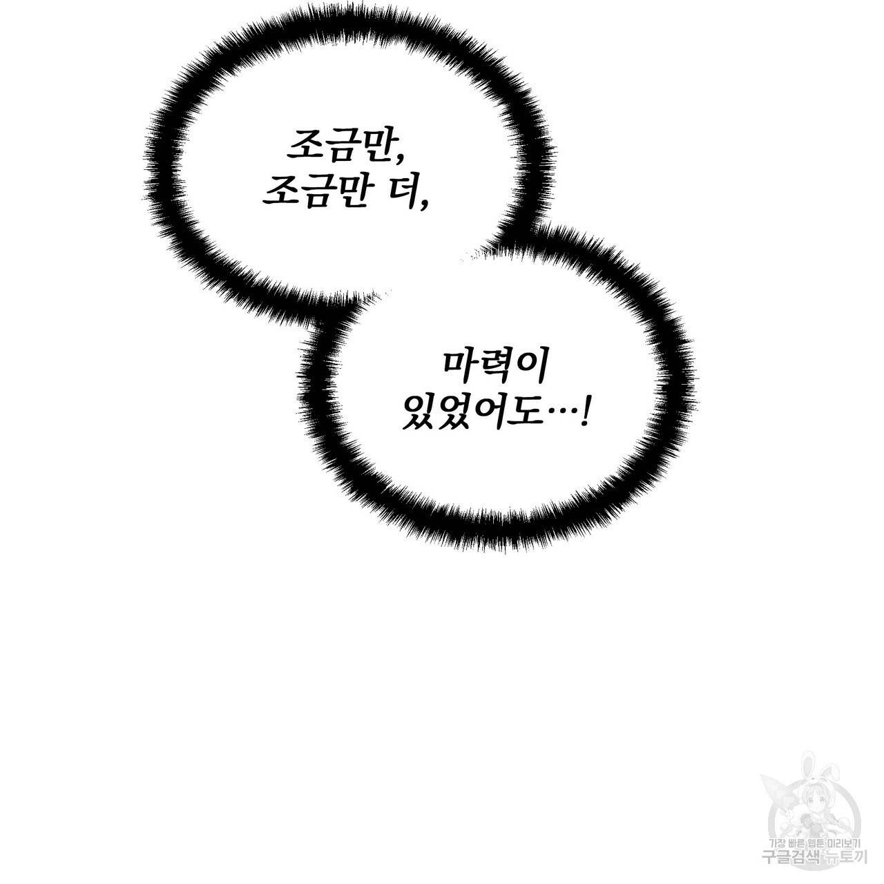 꿈속의 기분 32화 68