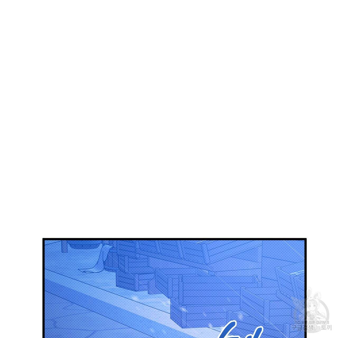 꿈속의 기분 32화 70