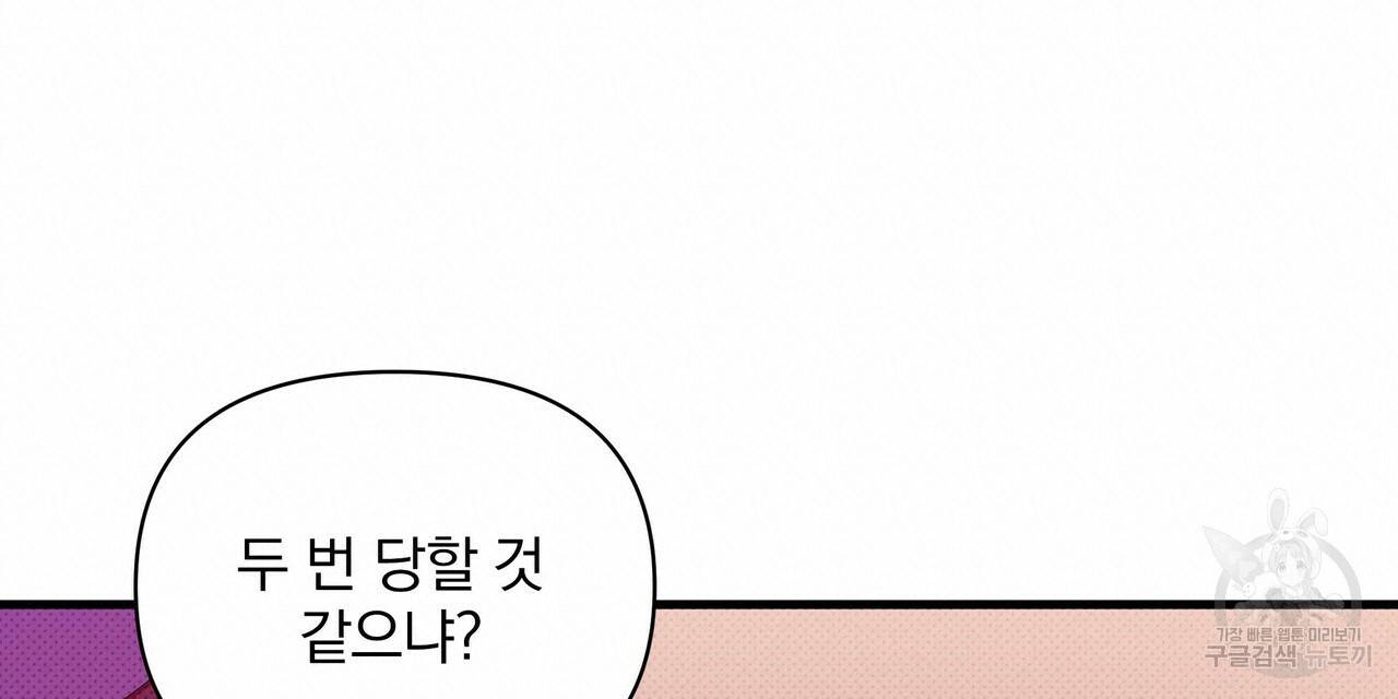 꿈속의 기분 32화 72