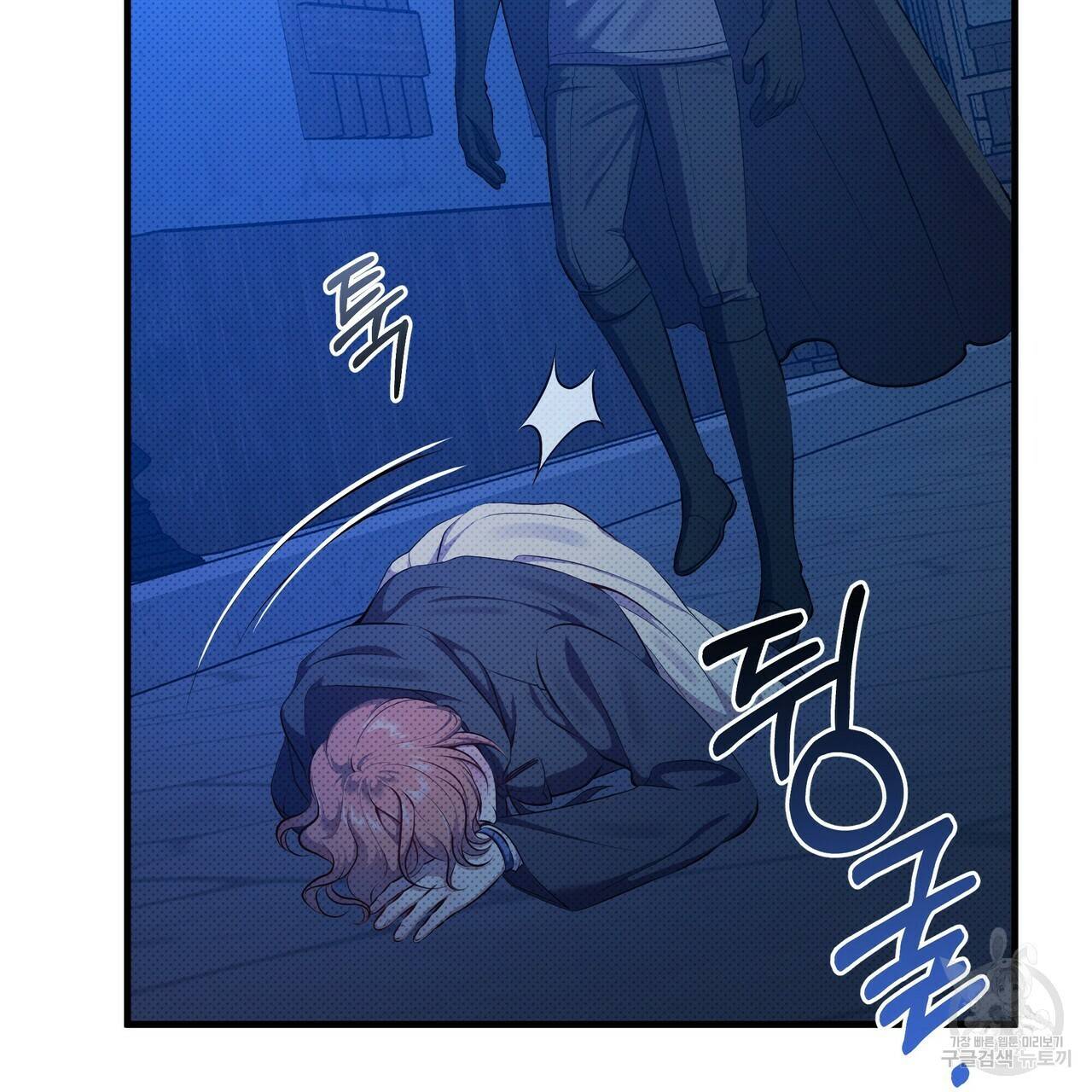 꿈속의 기분 32화 79