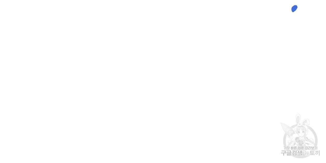 꿈속의 기분 32화 80