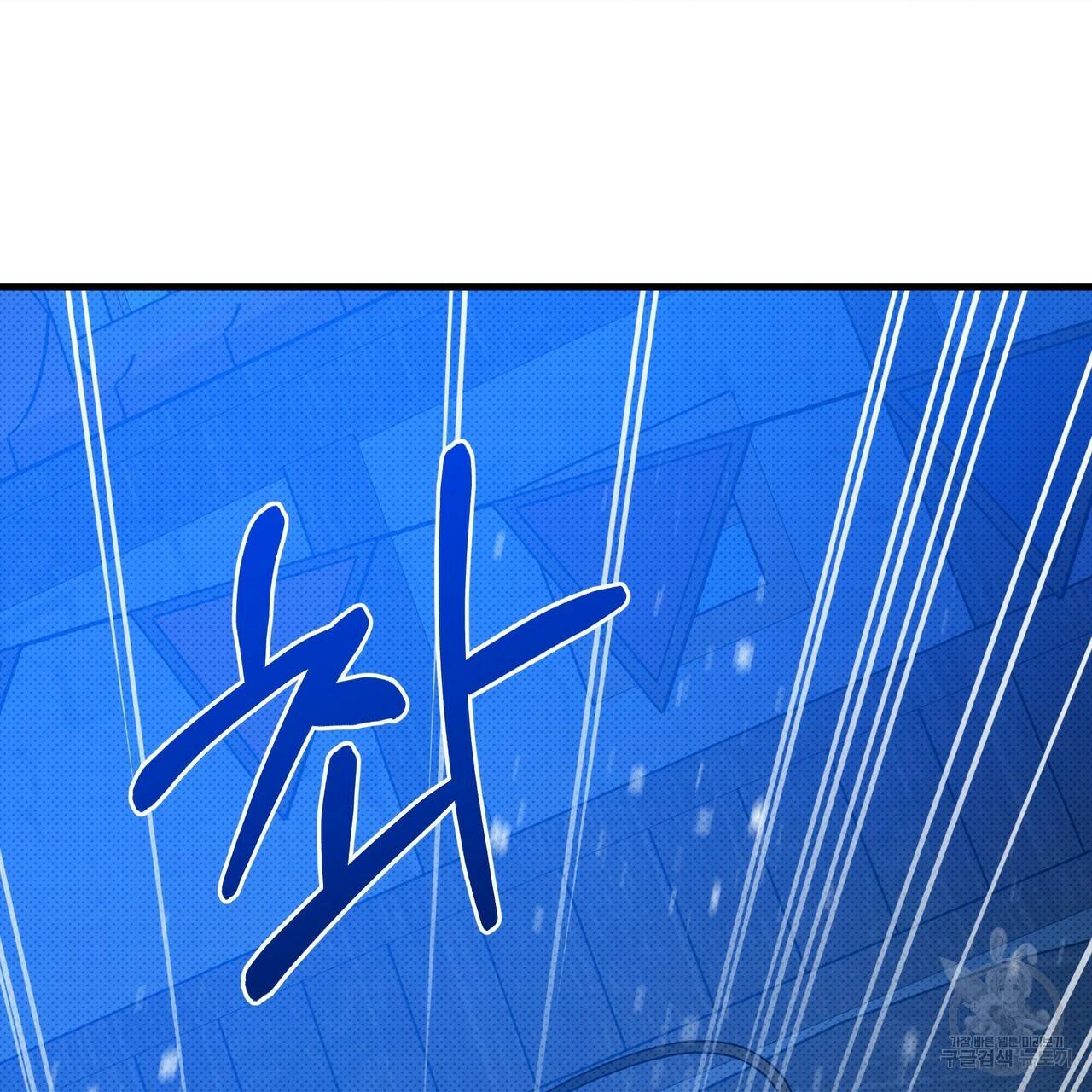 꿈속의 기분 32화 84