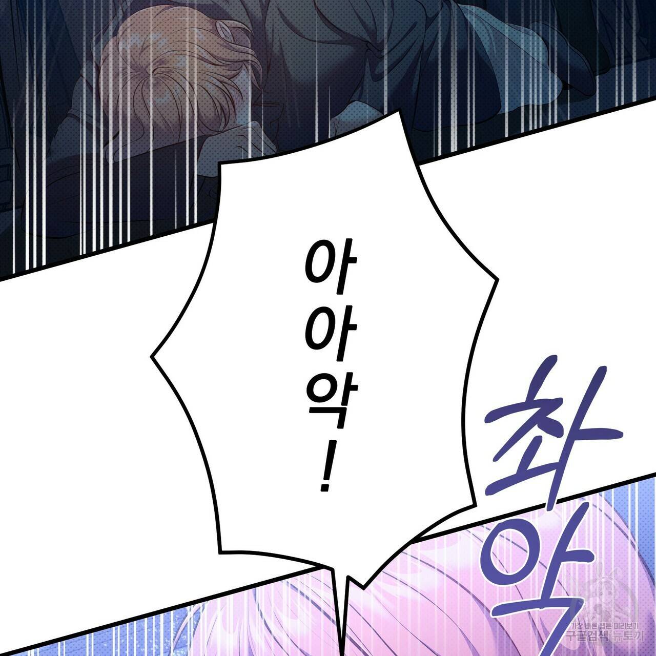 꿈속의 기분 32화 87
