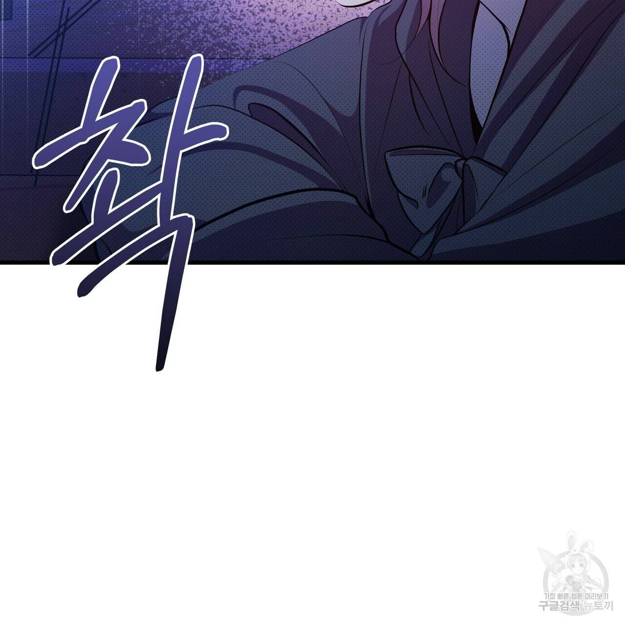 꿈속의 기분 32화 89
