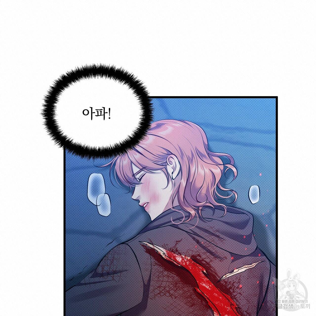 꿈속의 기분 32화 90