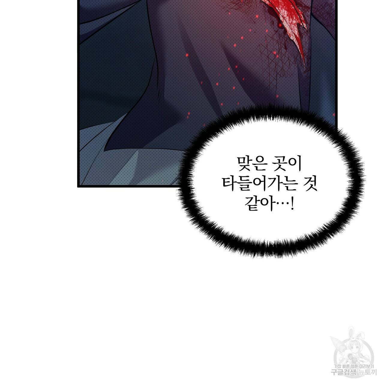 꿈속의 기분 32화 91