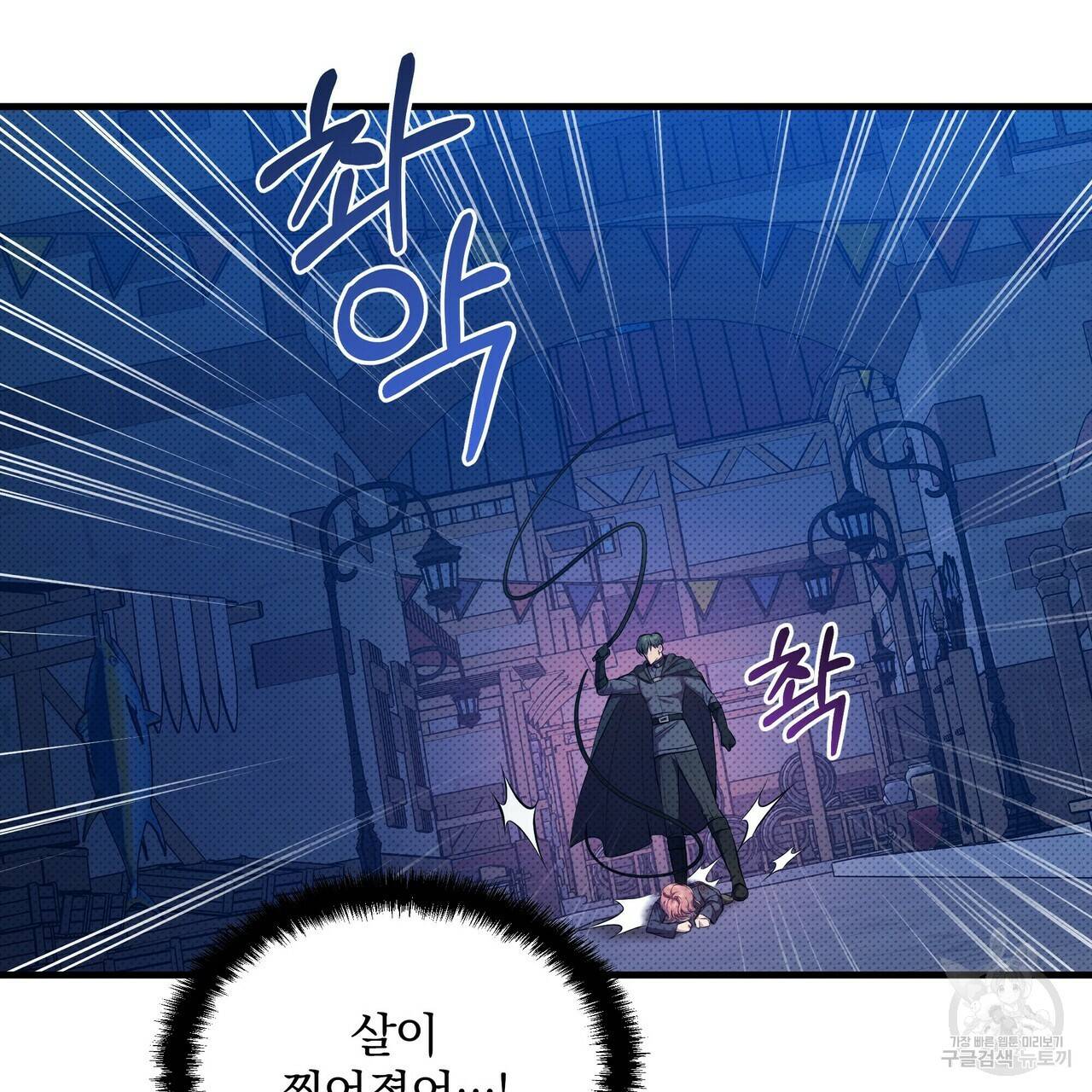 꿈속의 기분 32화 92