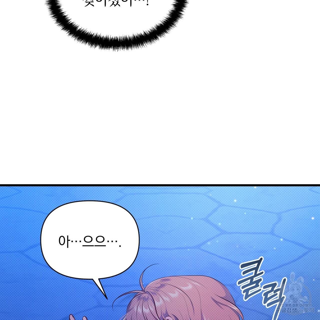 꿈속의 기분 32화 93