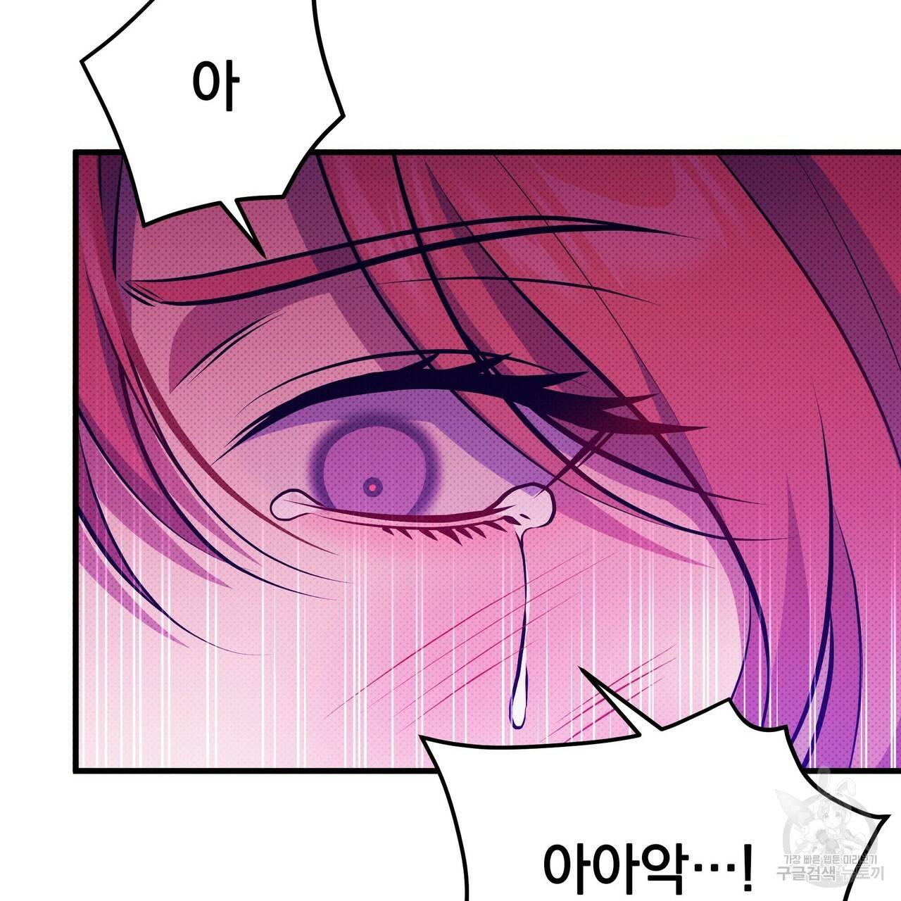 꿈속의 기분 32화 102