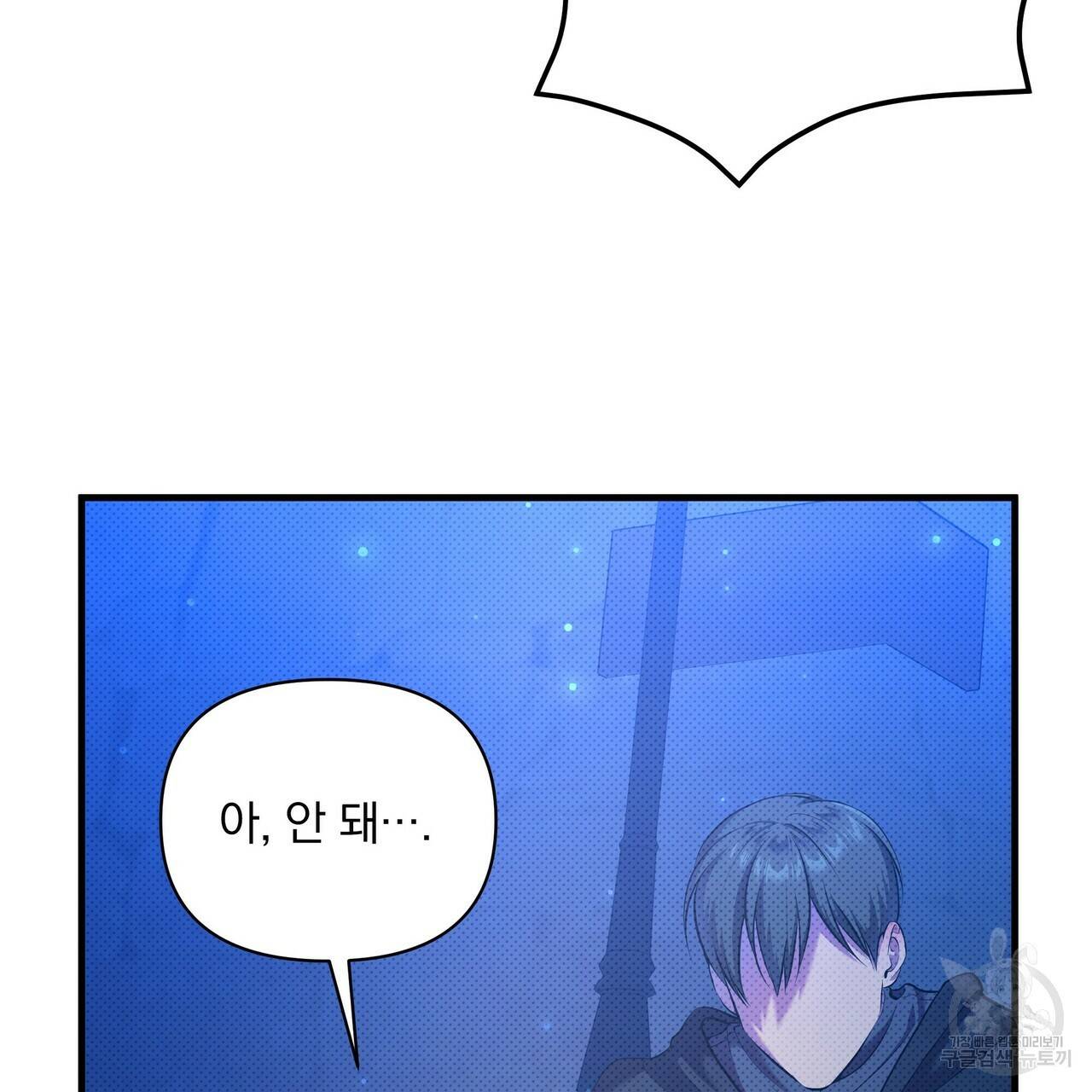 꿈속의 기분 32화 103
