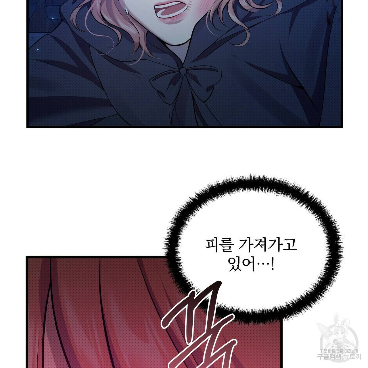 꿈속의 기분 32화 105
