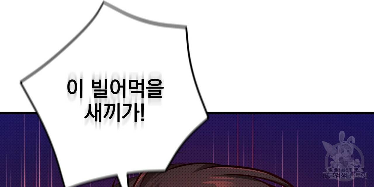 꿈속의 기분 32화 112