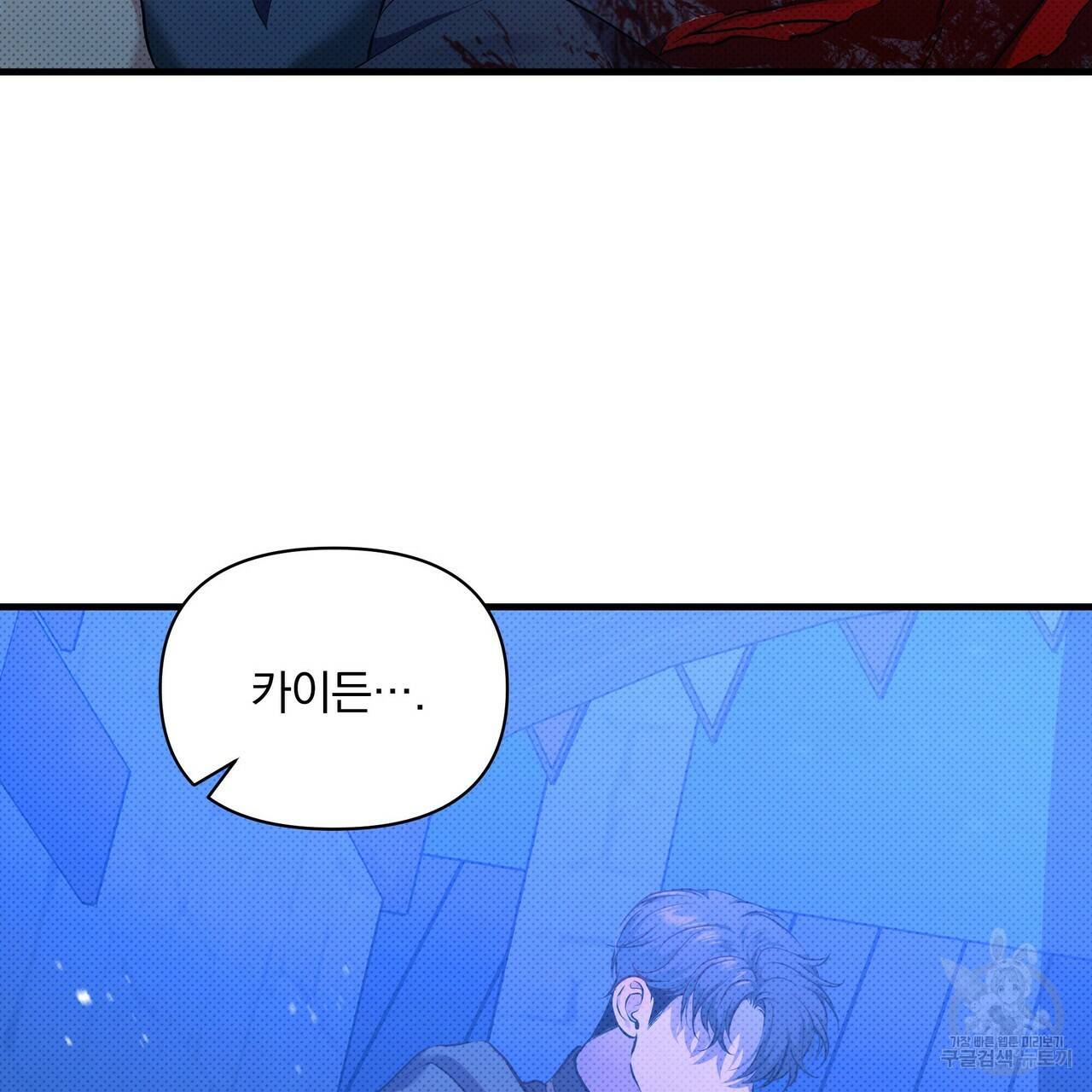 꿈속의 기분 32화 116
