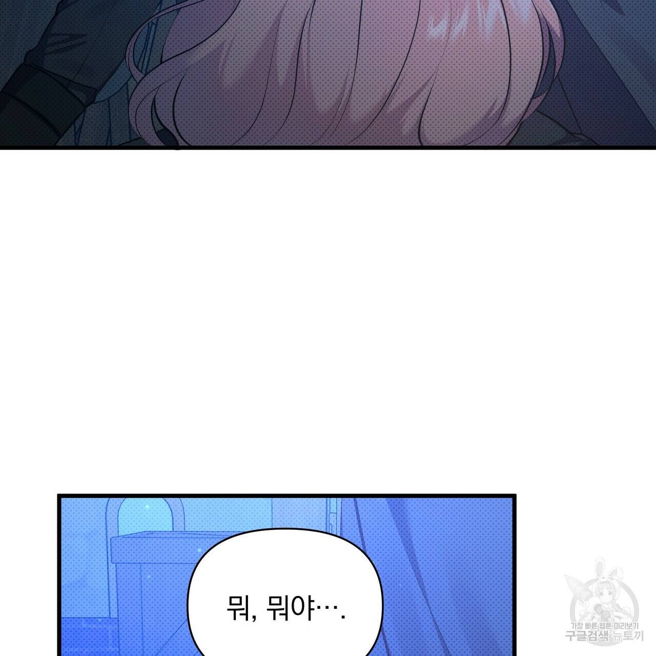 꿈속의 기분 32화 118