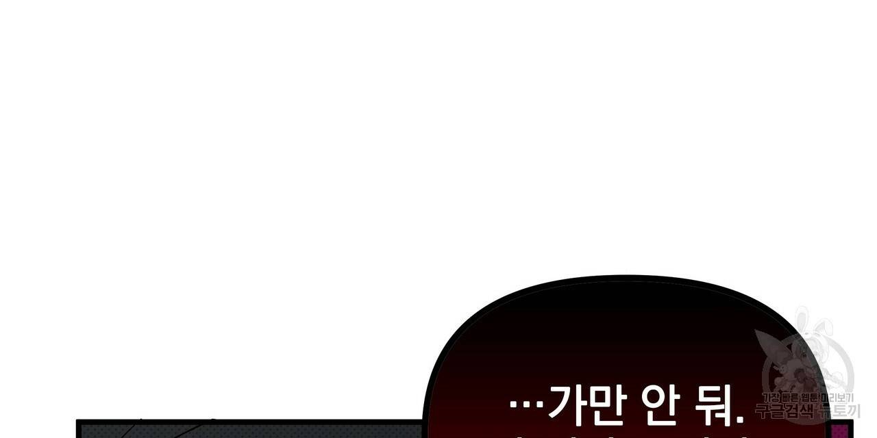 꿈속의 기분 32화 120