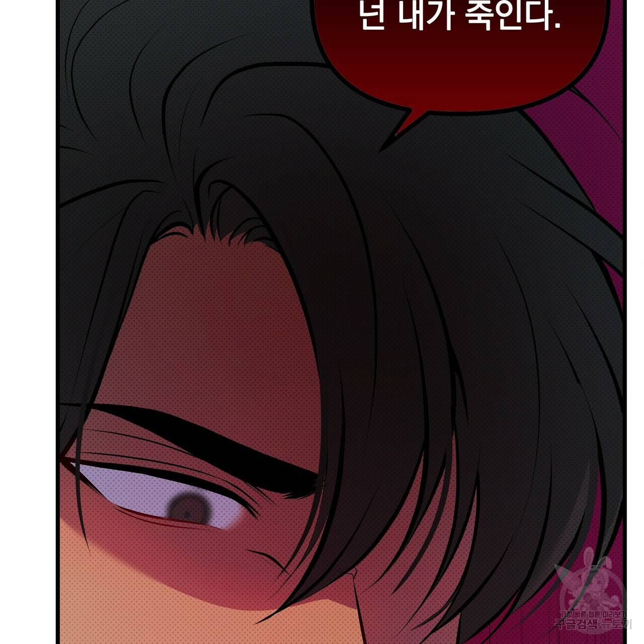 꿈속의 기분 32화 121