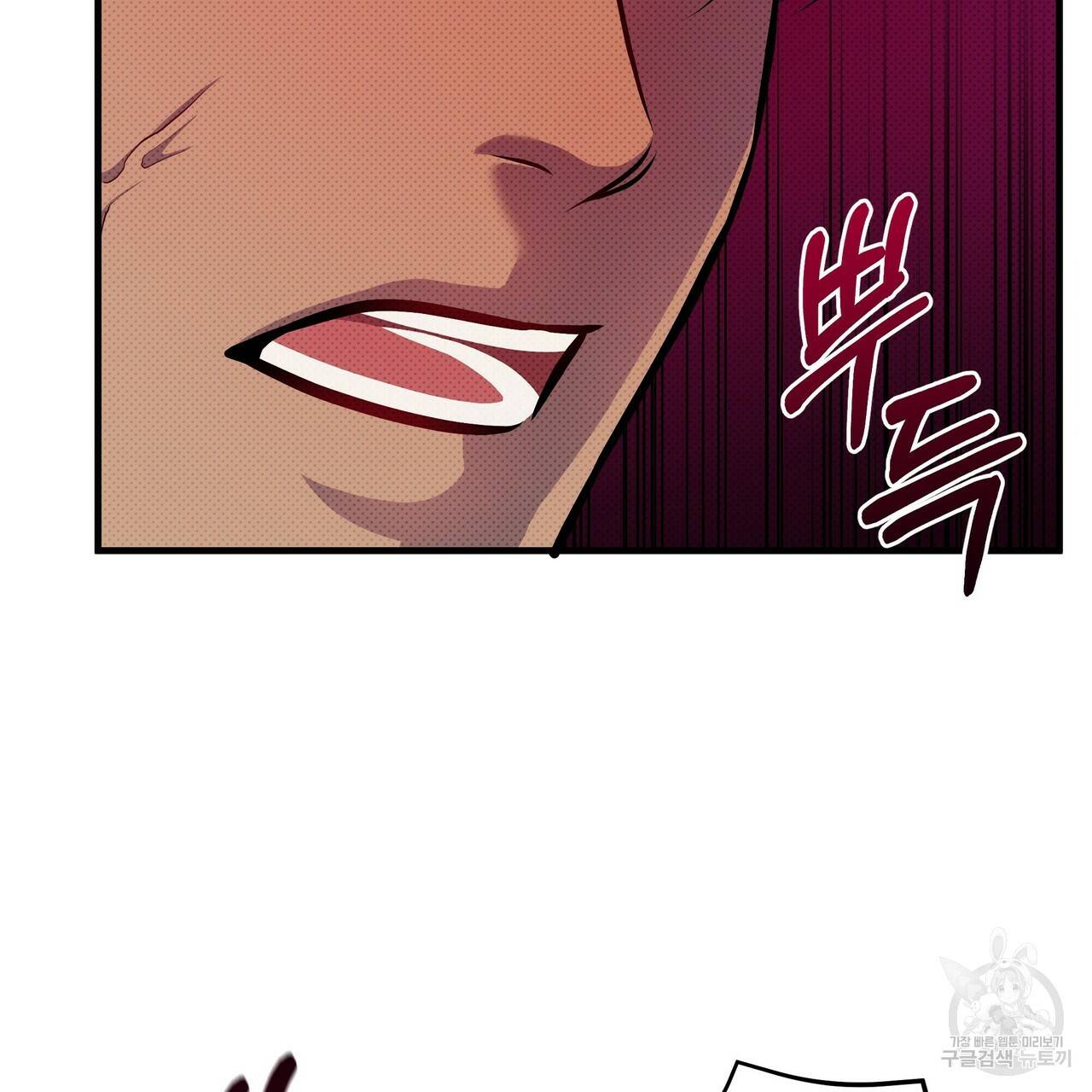 꿈속의 기분 32화 122