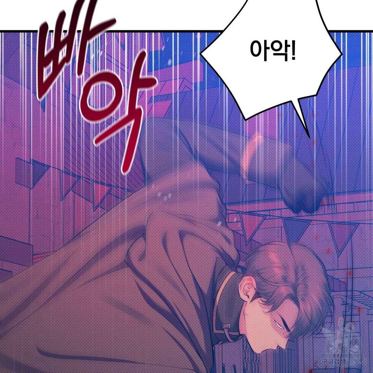 꿈속의 기분 32화 123