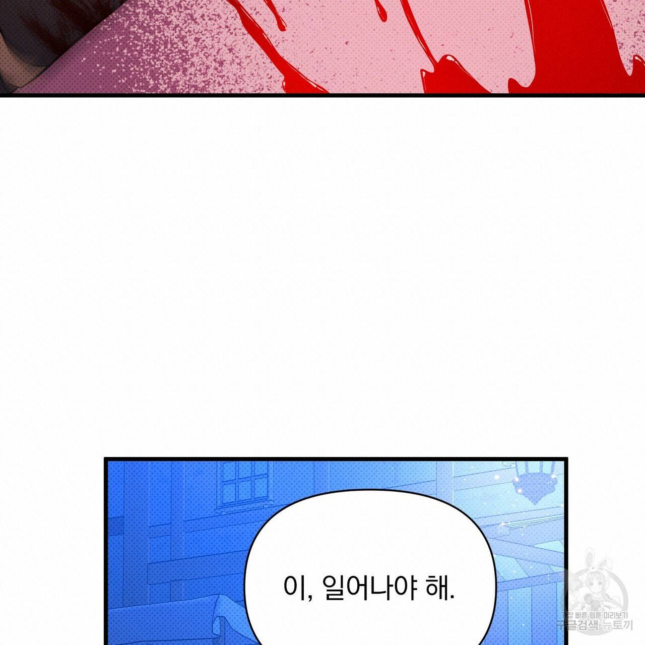 꿈속의 기분 32화 126
