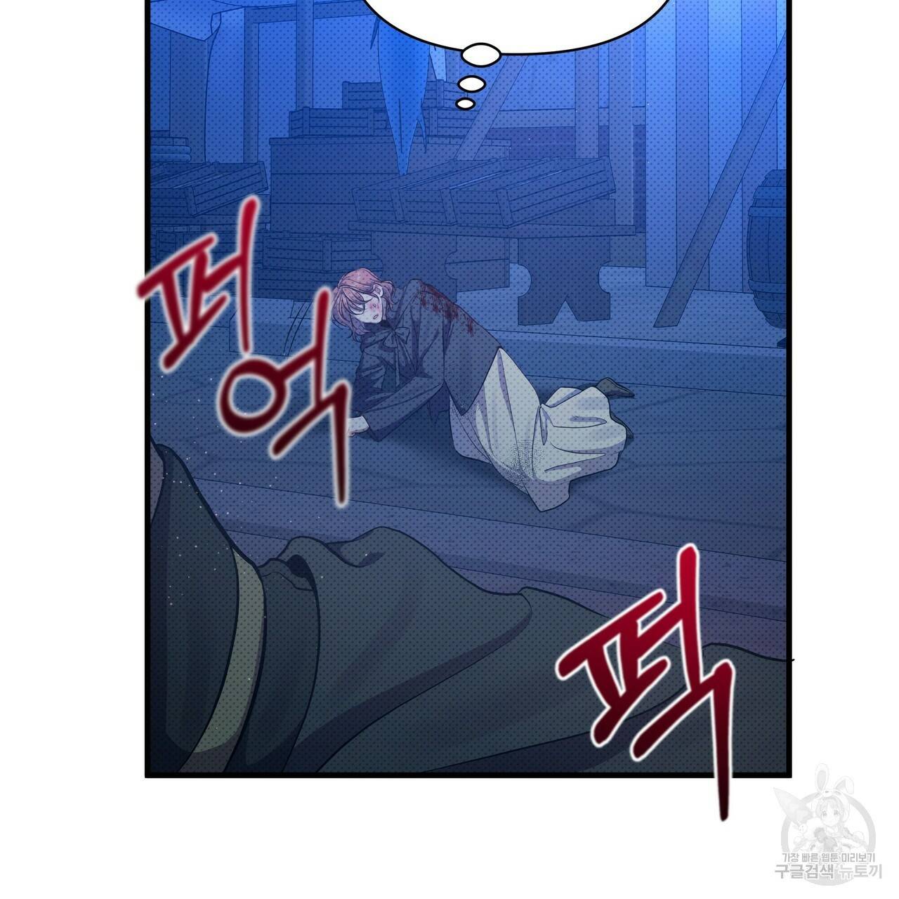꿈속의 기분 32화 127