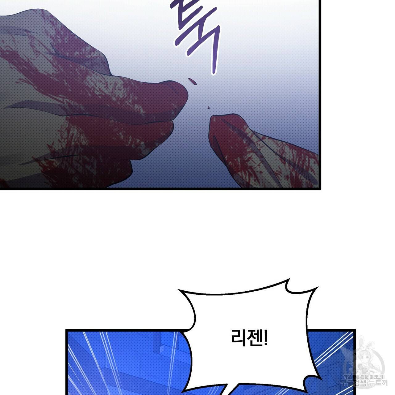 꿈속의 기분 32화 131