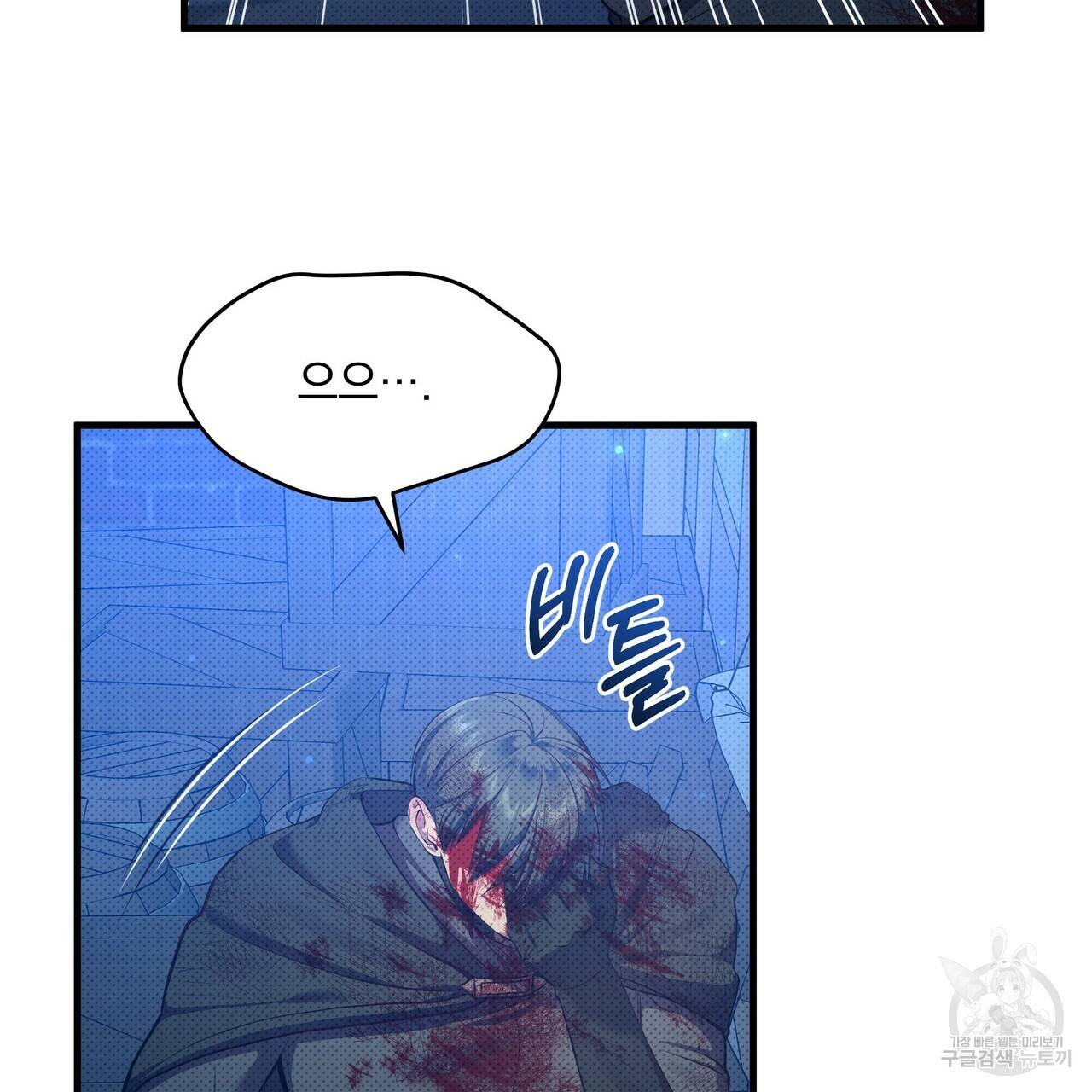 꿈속의 기분 32화 133