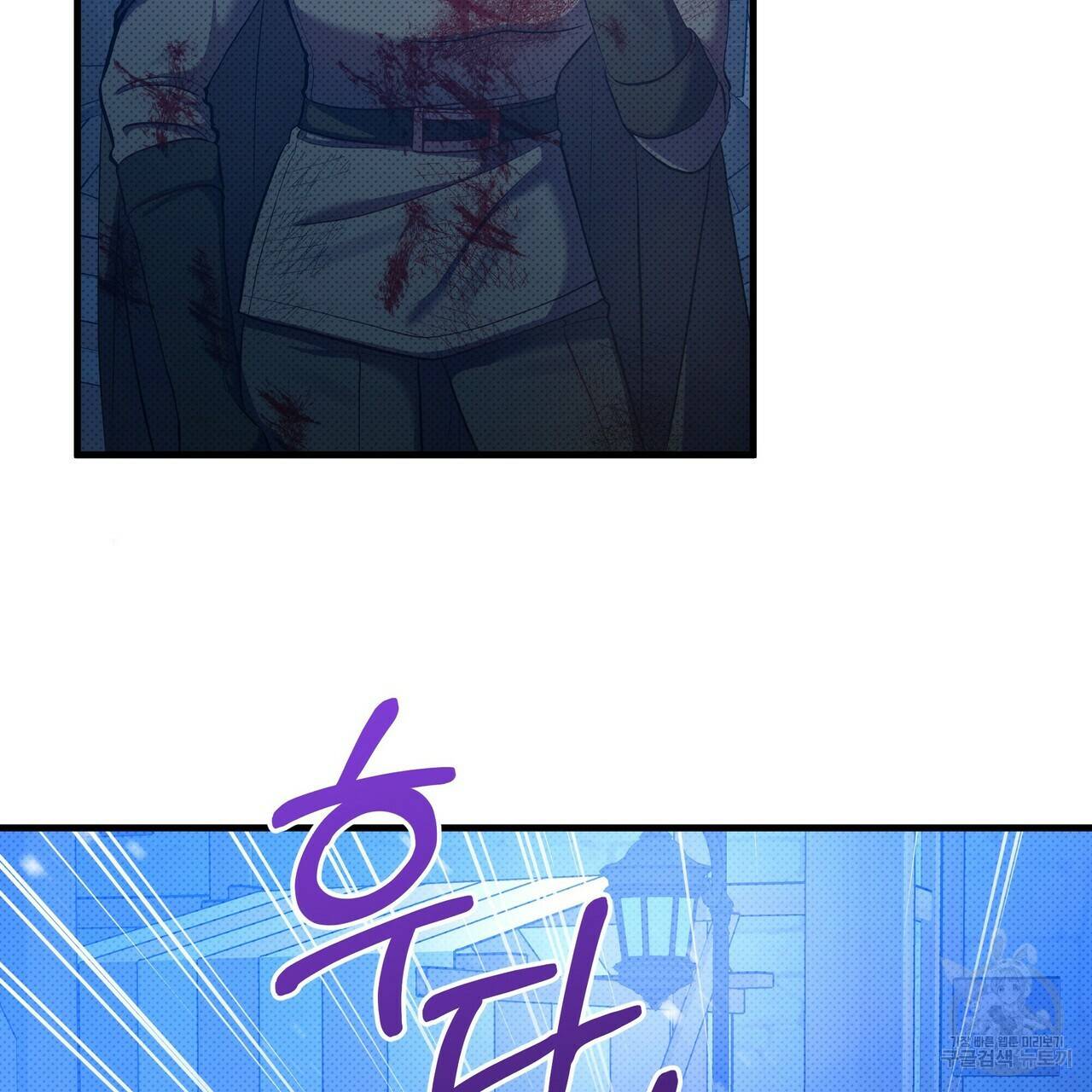 꿈속의 기분 32화 134