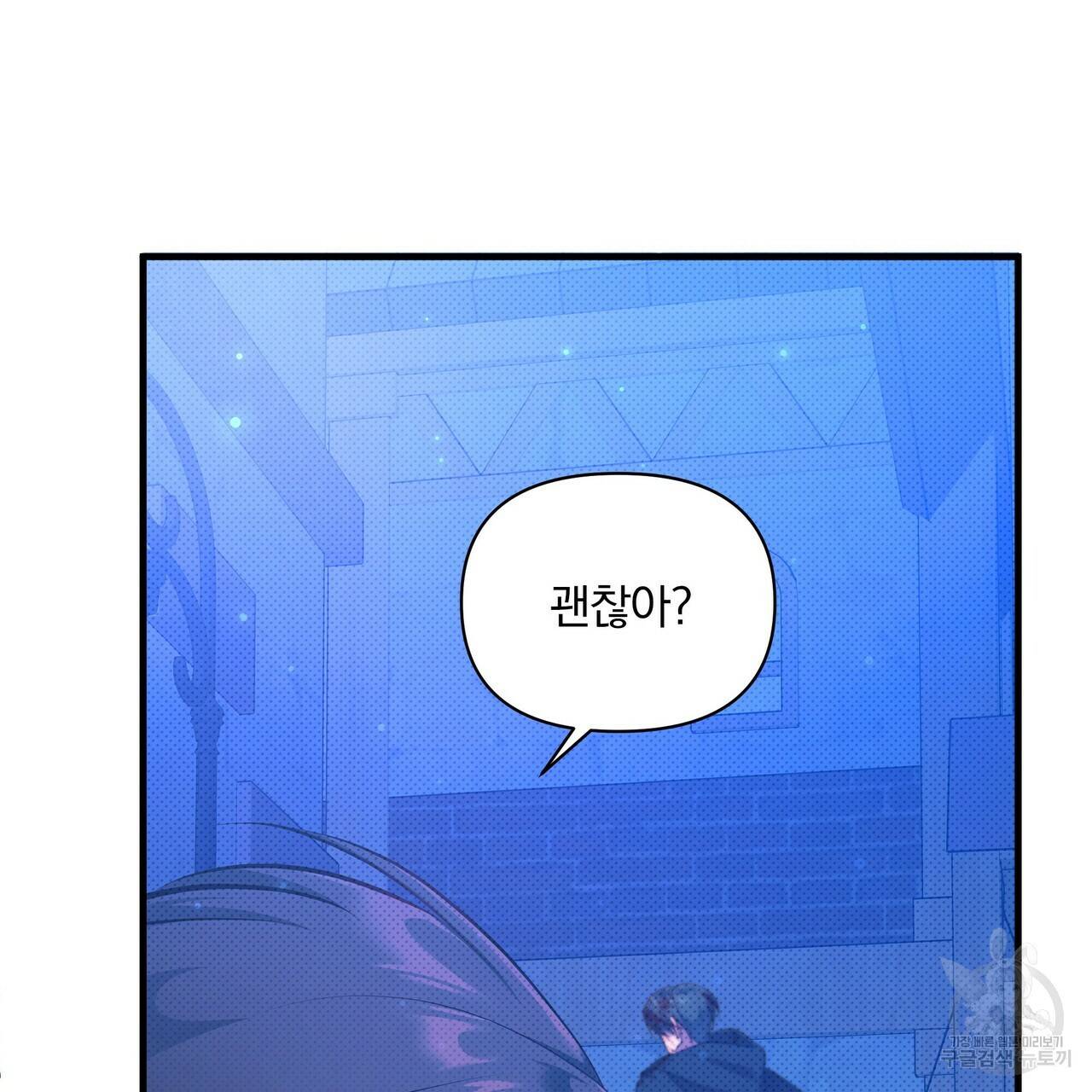 꿈속의 기분 32화 137