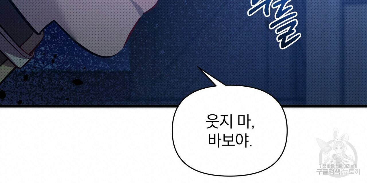 꿈속의 기분 32화 144