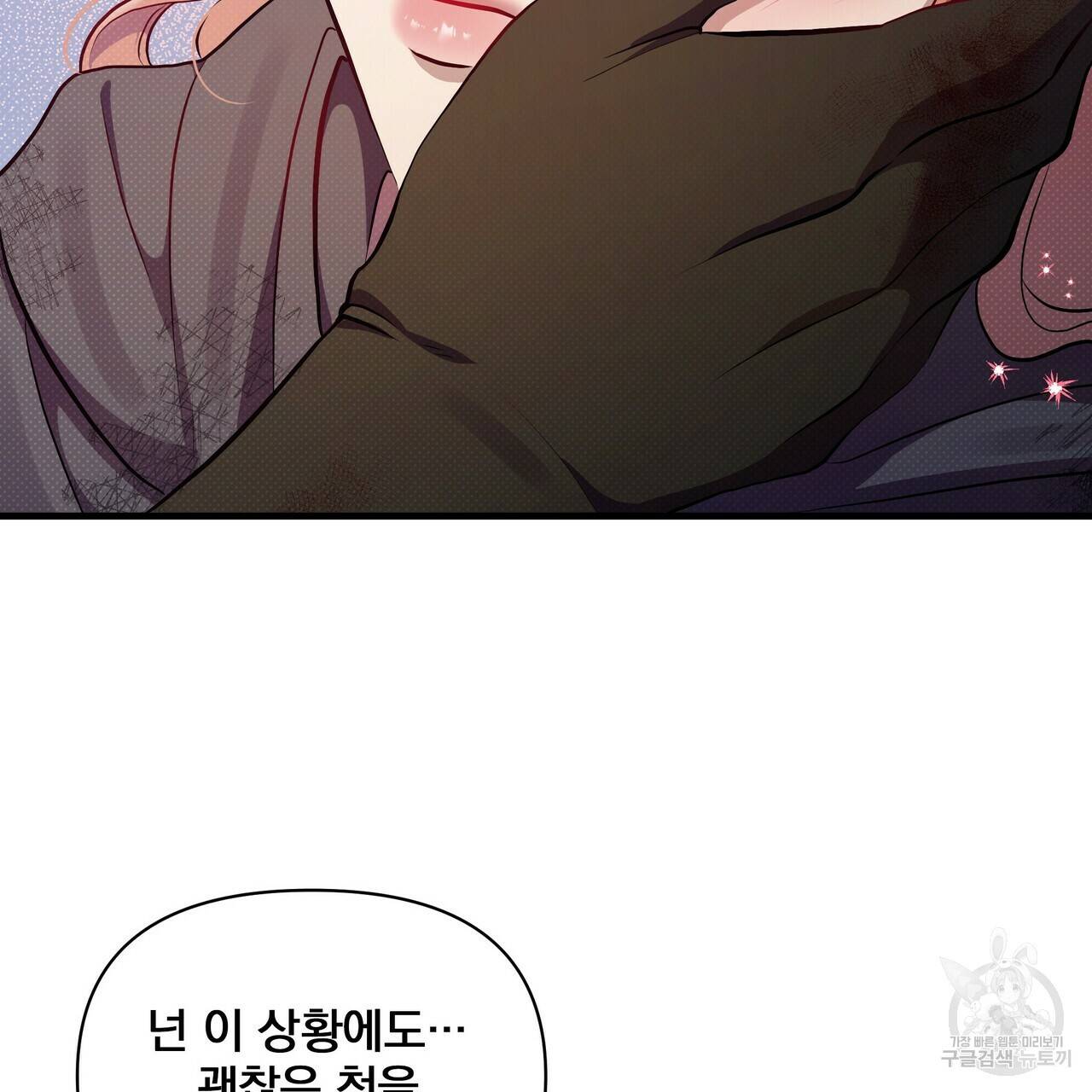 꿈속의 기분 32화 146