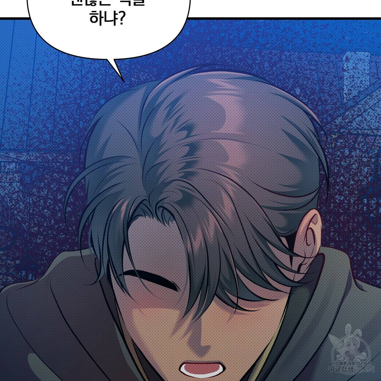 꿈속의 기분 32화 147