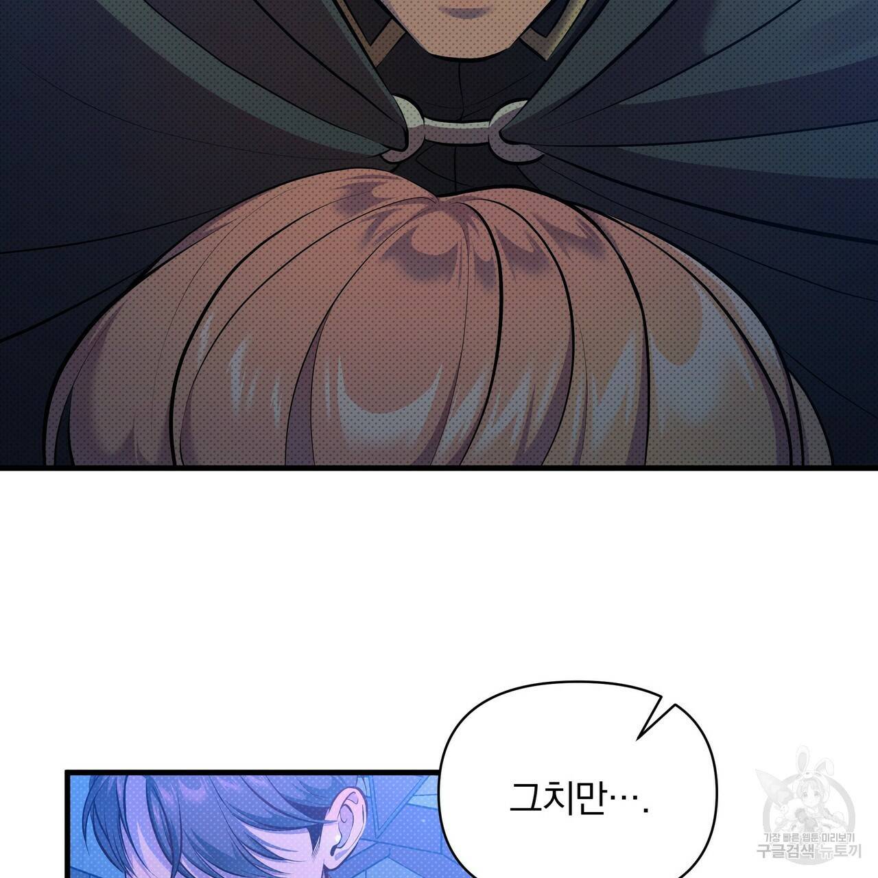 꿈속의 기분 32화 148