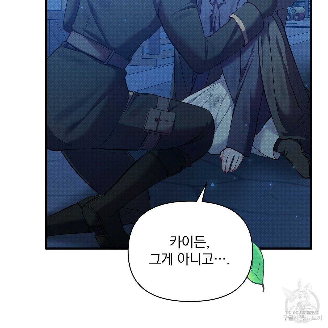 꿈속의 기분 32화 151