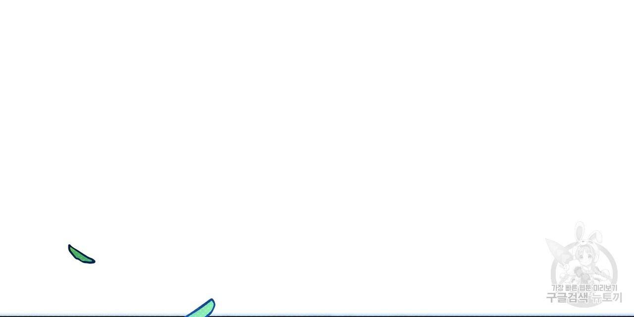 꿈속의 기분 32화 152