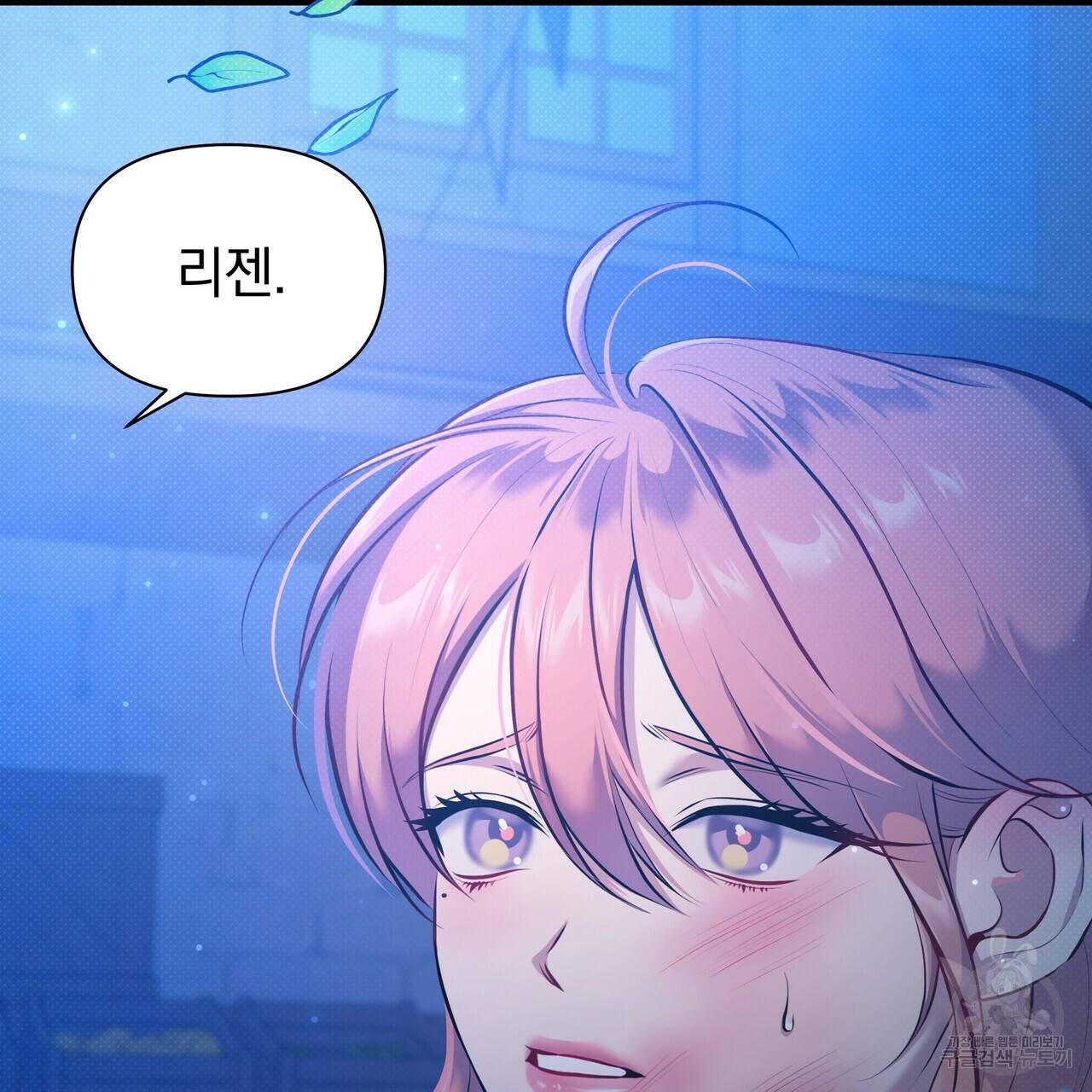 꿈속의 기분 32화 153