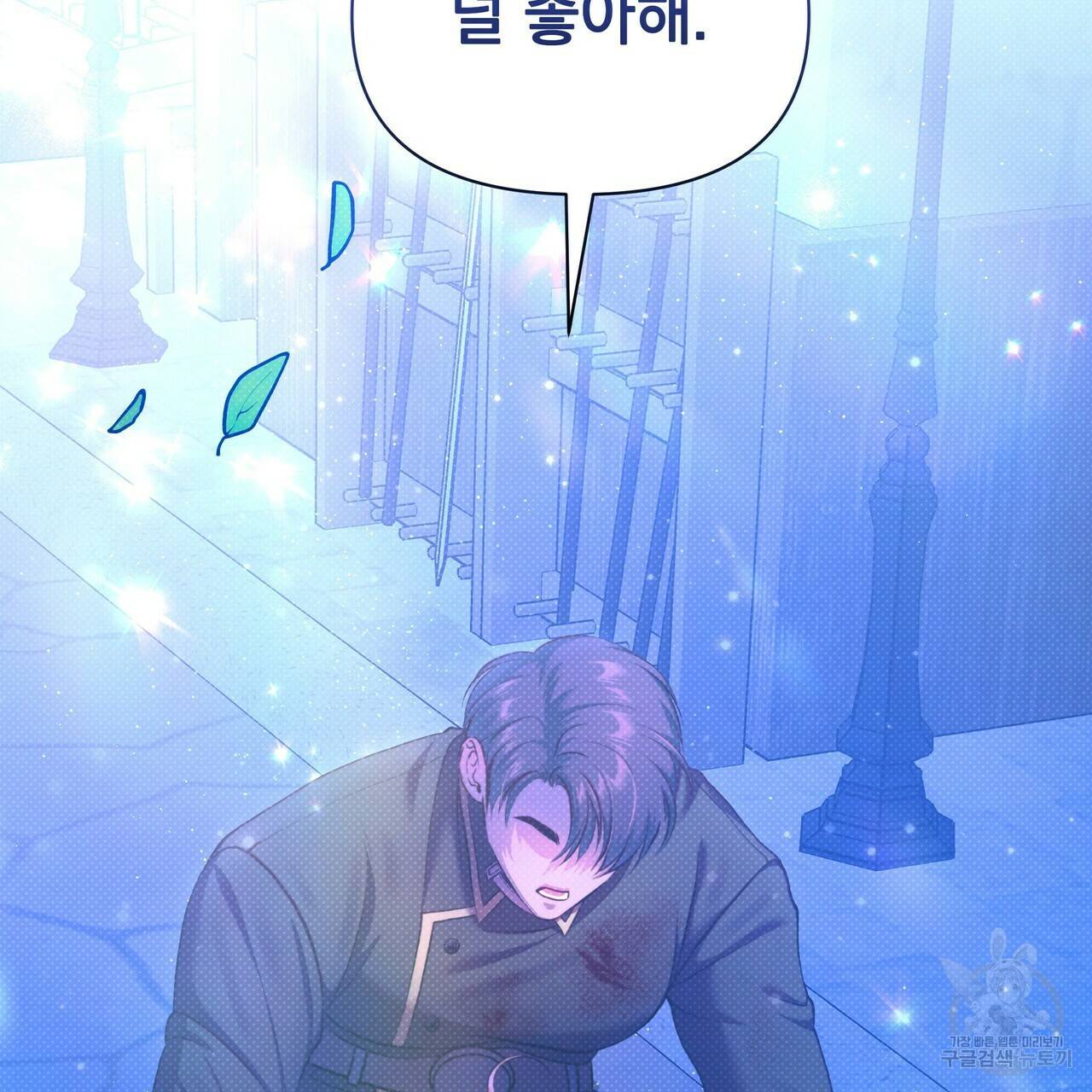 꿈속의 기분 32화 155